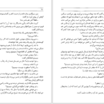 دانلود پی دی اف کتاب زوربای یونانی نیکوس کازانتراکیس PDF