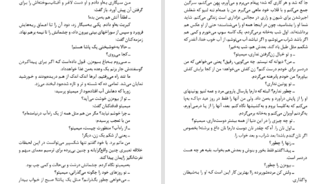 دانلود پی دی اف کتاب زوربای یونانی نیکوس کازانتراکیس PDF
