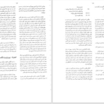 دانلود پی دی اف کتاب عهد عتیق سخن میگوید ساموئل شولتز PDF