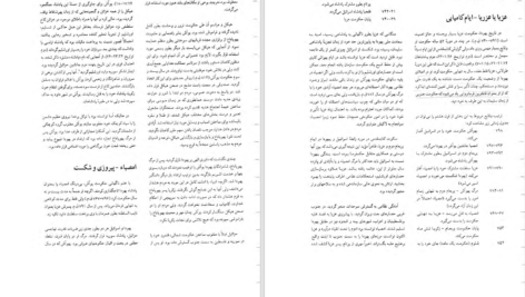 دانلود پی دی اف کتاب عهد عتیق سخن میگوید ساموئل شولتز PDF