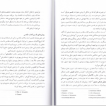 دانلود پی دی اف کتاب درسنامه الهیات مسیحی جلد 1 آلیستر مک گراث PDF