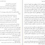 دانلود پی دی اف کتاب چگونه مسلمان شدیم آ.لنگرودی PDF