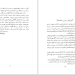 دانلود پی دی اف کتاب نهمین کنگرۀ تحقیقات ایرانی دانشگاه تربیت معلم PDF