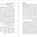 دانلود پی دی اف کتاب حاجی در فرنگ جلد 1 جعفر شهری PDF