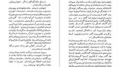 دانلود پی دی اف کتاب حاجی در فرنگ جلد 1 جعفر شهری PDF
