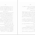 دانلود پی دی اف کتاب قواعد پشتو محمد اعظم ایازی PDF