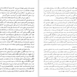 دانلود پی دی اف کتاب سفرنامه امیر عبدالرحمان و تاریخ افغانستان ایرج سیستانی PDF