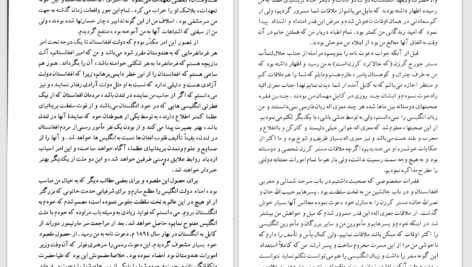 دانلود پی دی اف کتاب سفرنامه امیر عبدالرحمان و تاریخ افغانستان ایرج سیستانی PDF