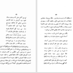 دانلود پی دی اف کتاب فیضی و شعر او عبدالسبحان PDF