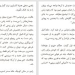 دانلود پی دی اف کتاب رؤیای سلت ماریو بارگاس یوسا PDF