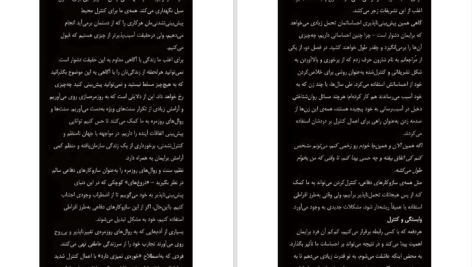 دانلود پی دی اف کتاب چرا چنین کاری از من سر میزند؟ جوزف برگو PDF