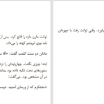 دانلود پی دی اف کتاب همه‌ی صبح های دنیا پاسکال کینیار PDF