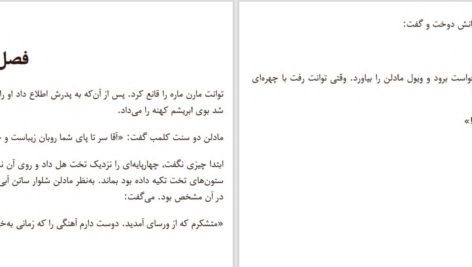 دانلود پی دی اف کتاب همه‌ی صبح های دنیا پاسکال کینیار PDF