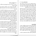 دانلود پی دی اف کتاب تاریخ ایران قبل از اسلام حسن پیرنیا PDF