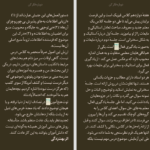 دانلود پی دی اف کتاب دوباره فکر کن آدام گرانت PDF