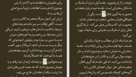 دانلود پی دی اف کتاب دوباره فکر کن آدام گرانت PDF
