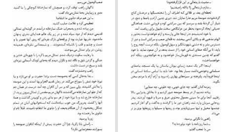 دانلود پی دی اف کتاب زوربای یونانی نیکوس کازانتراکیس PDF