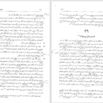دانلود پی دی اف کتاب جوامع الحکایات تاریخ ایران و اسلام سدیدالدّین محمد عوفی PDF