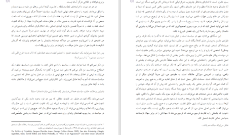 دانلود پی دی اف کتاب در ستایش عشق آلن بدیو PDF