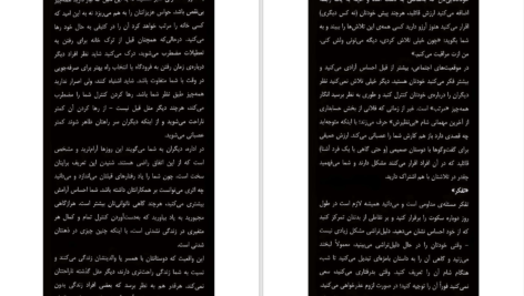 دانلود پی دی اف کتاب چرا چنین کاری از من سر میزند؟ جوزف برگو PDF