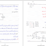 دانلود پی دی اف کتاب اندازه گیری الکترونیکی استاد باغبانی PDF