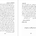 دانلود پی دی اف کتاب حاجی در فرنگ جلد 1 جعفر شهری PDF