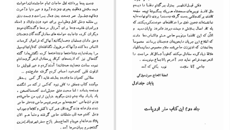 دانلود پی دی اف کتاب حاجی در فرنگ جلد 1 جعفر شهری PDF