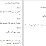 دانلود پی دی اف کتاب رؤیای سلت ماریو بارگاس یوسا PDF