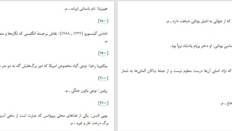 دانلود پی دی اف کتاب رؤیای سلت ماریو بارگاس یوسا PDF