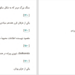دانلود پی دی اف کتاب پنهان الیف شافاک PDF