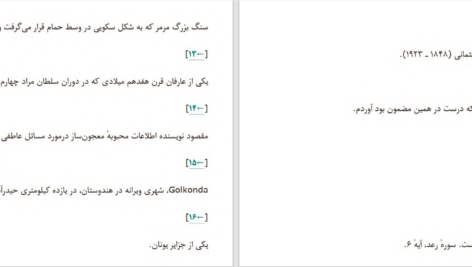 دانلود پی دی اف کتاب پنهان الیف شافاک PDF