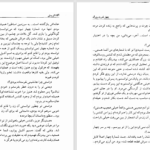 دانلود پی دی اف کتاب چهار قدرت بزرگ آگاتا کریستی PDF