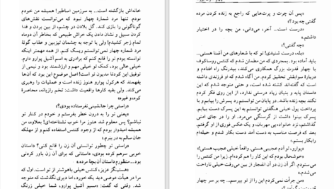 دانلود پی دی اف کتاب چهار قدرت بزرگ آگاتا کریستی PDF