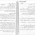 دانلود پی دی اف جزوه تفسیر آزمایش CBC خون PDF