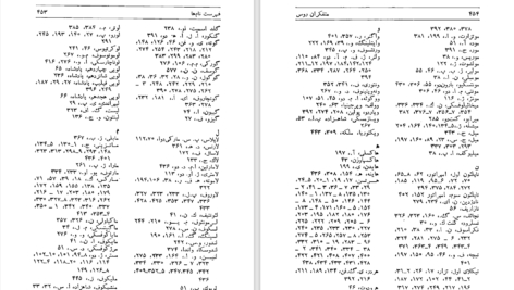 دانلود پی دی اف کتاب متفکران روسی آیزایا برلین PDF