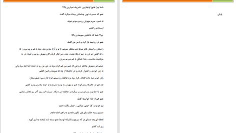 دانلود پی دی اف کتاب پناهم باش کار گروهی کاربران نودهشتیا PDF