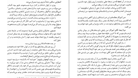 دانلود پی دی اف کتاب زوربای یونانی نیکوس کازانتراکیس PDF