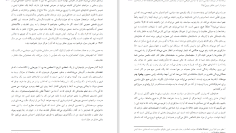 دانلود پی دی اف کتاب در ستایش عشق آلن بدیو PDF