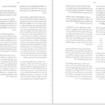 دانلود پی دی اف کتاب عهد عتیق سخن میگوید ساموئل شولتز PDF