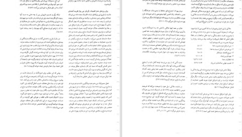 دانلود پی دی اف کتاب عهد عتیق سخن میگوید ساموئل شولتز PDF