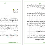 دانلود پی دی اف کتاب قیصر فاطمه مادحی PDF