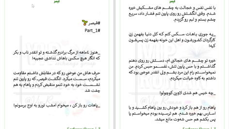 دانلود پی دی اف کتاب قیصر فاطمه مادحی PDF