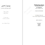 دانلود پی دی اف کتاب پیروی از عیسی ان.تی.رایت PDF
