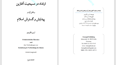 دانلود پی دی اف کتاب ارتداد در مسیحیت آغازین آرمین لنگرودی PDF