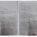 دانلود پی دی اف کتاب پویایی گروه محمد رسول گلشن فومن PDF