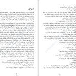 دانلود پی دی اف کتاب دختر سوم آگاتا کریستی PDF