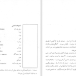 دانلود پی دی اف کتاب مرگ فروشنده PDF