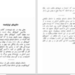 دانلود پی دی اف کتاب نابینای نوازنده ولادیمیر کورولنگو PDF