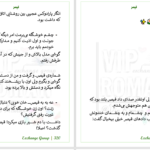 دانلود پی دی اف کتاب قیصر فاطمه مادحی PDF