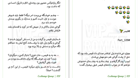 دانلود پی دی اف کتاب قیصر فاطمه مادحی PDF